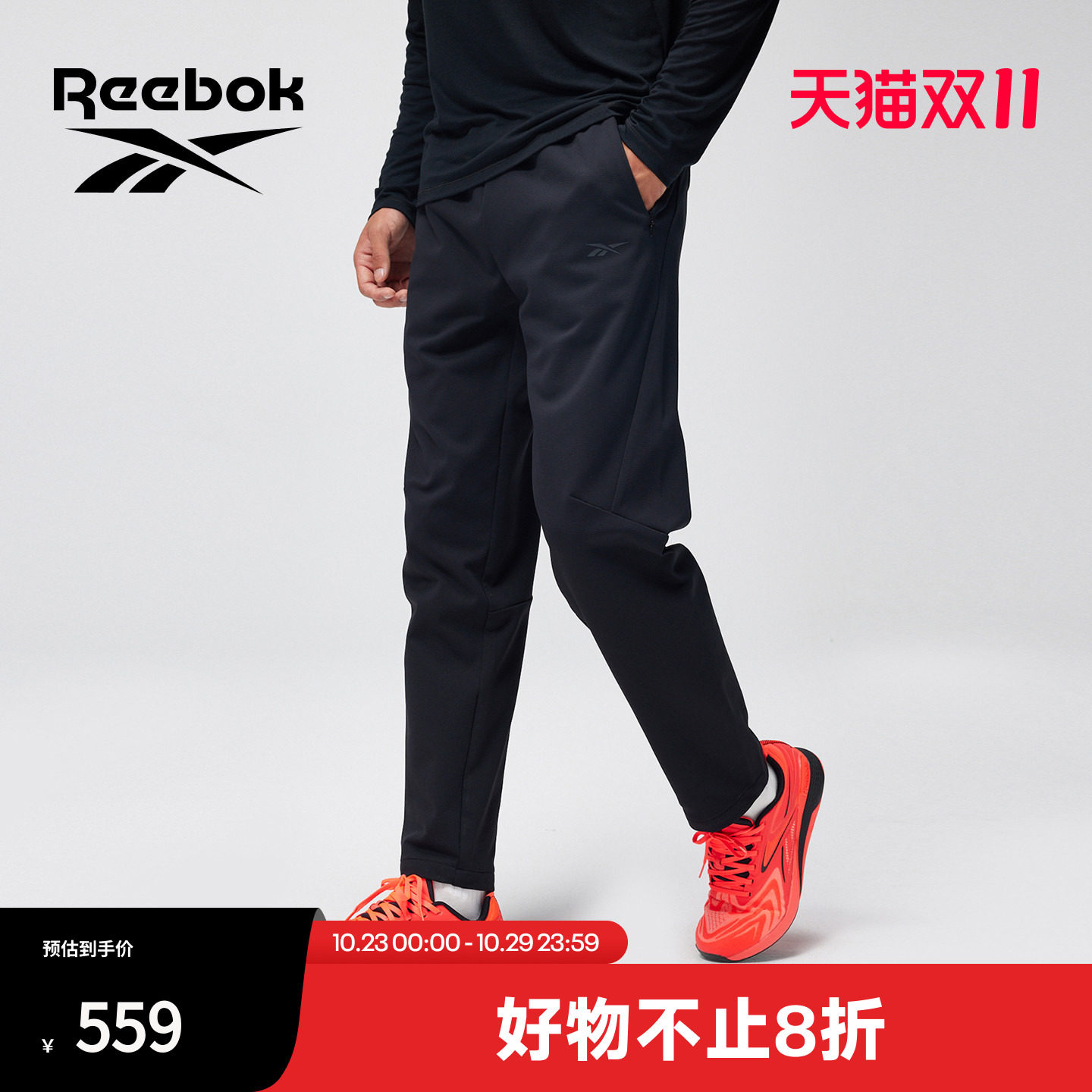 Reebok锐步MOTION 2长裤男款秋季新款运动裤户外休闲针织裤子