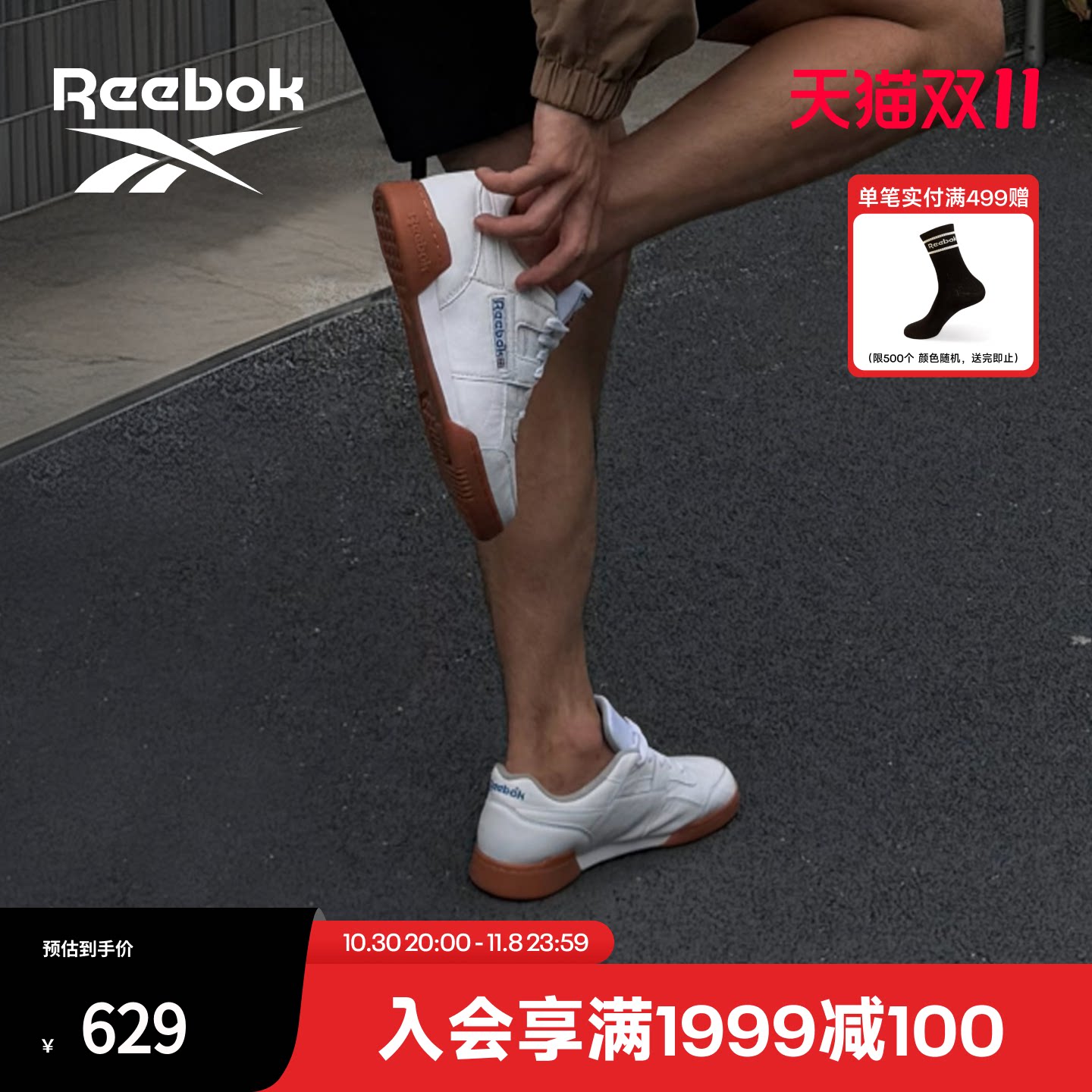 Reebok锐步WORKOUT PLUS头层牛皮板鞋新款男女同款简约百搭休闲鞋