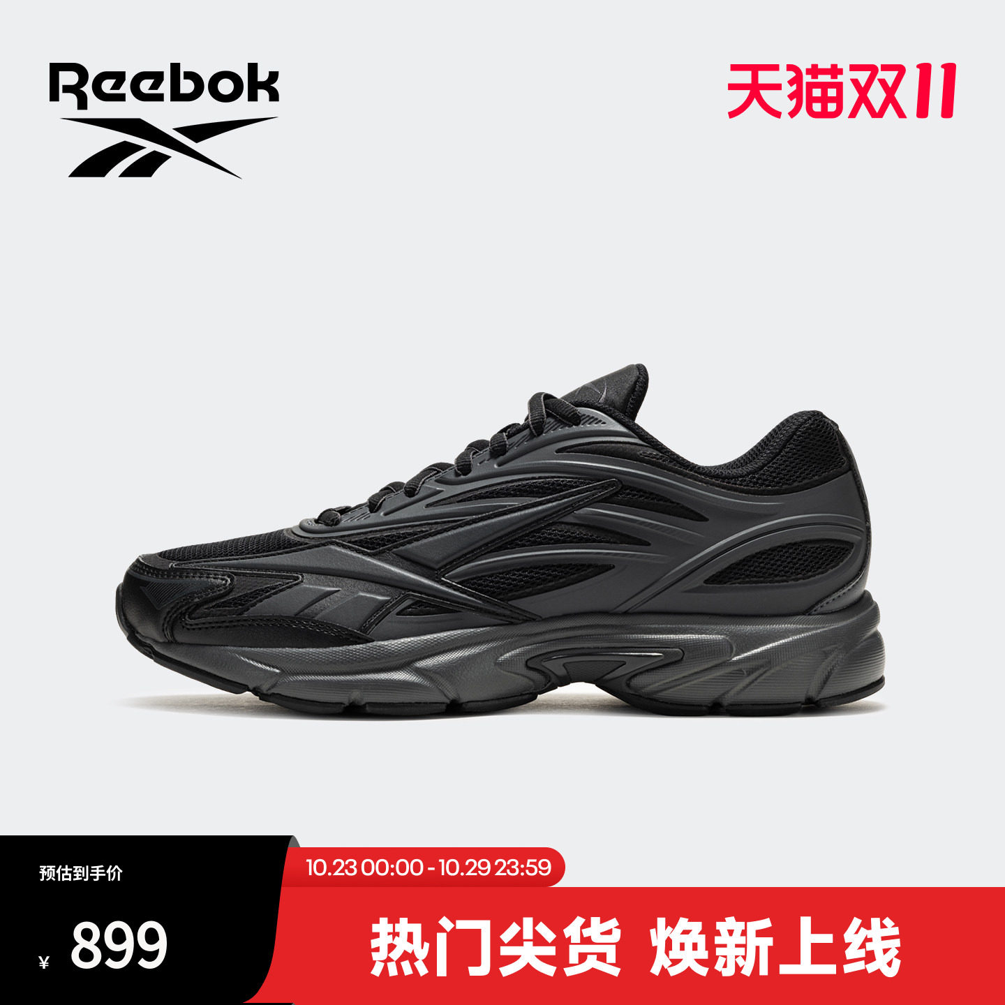 Reebok锐步PREMIER ROAD 1000跑步鞋男女同款酷帅舒适休闲运动鞋