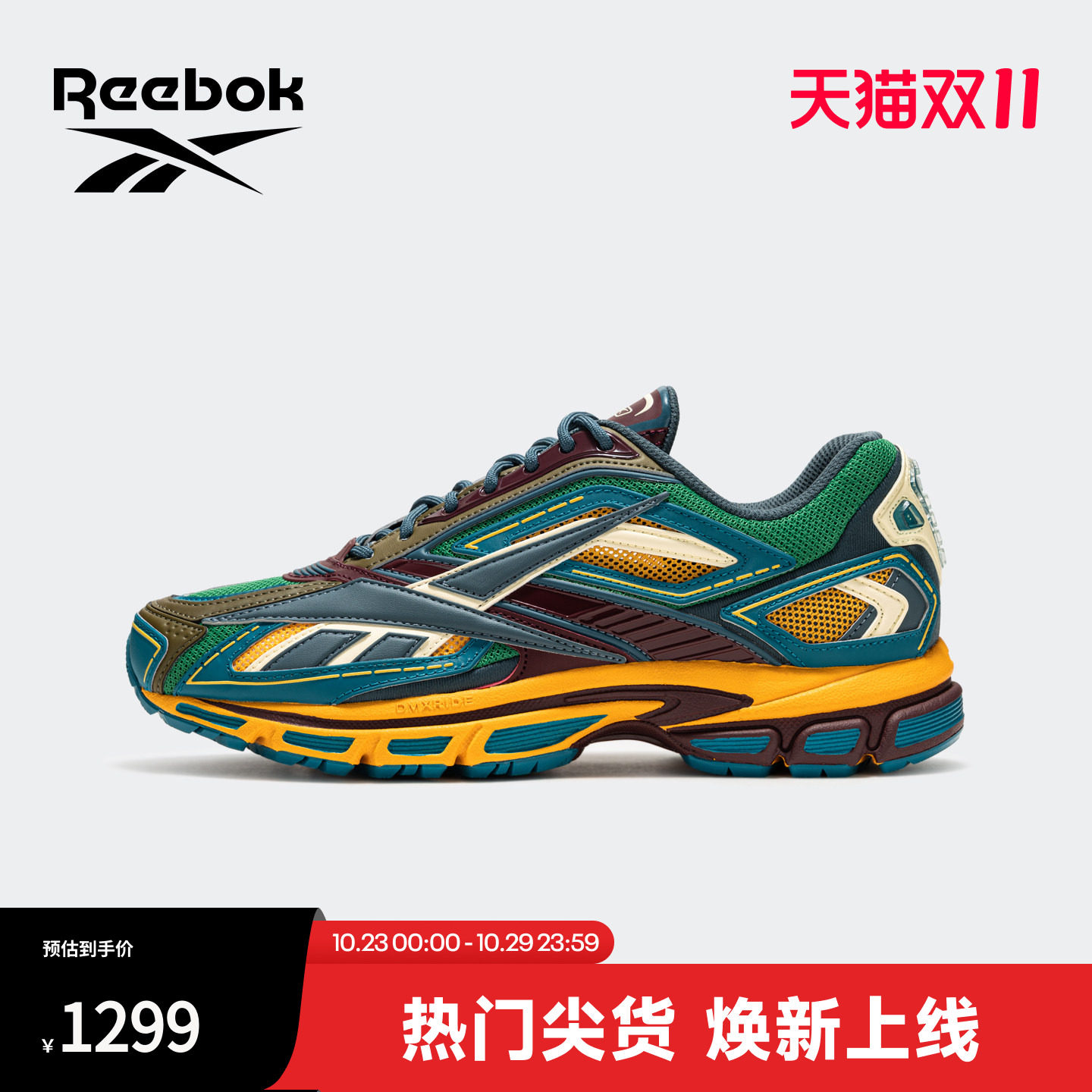 Reebok锐步PREMIER ROAD ULTRA跑步鞋男女多彩拼色机能休闲老爹鞋