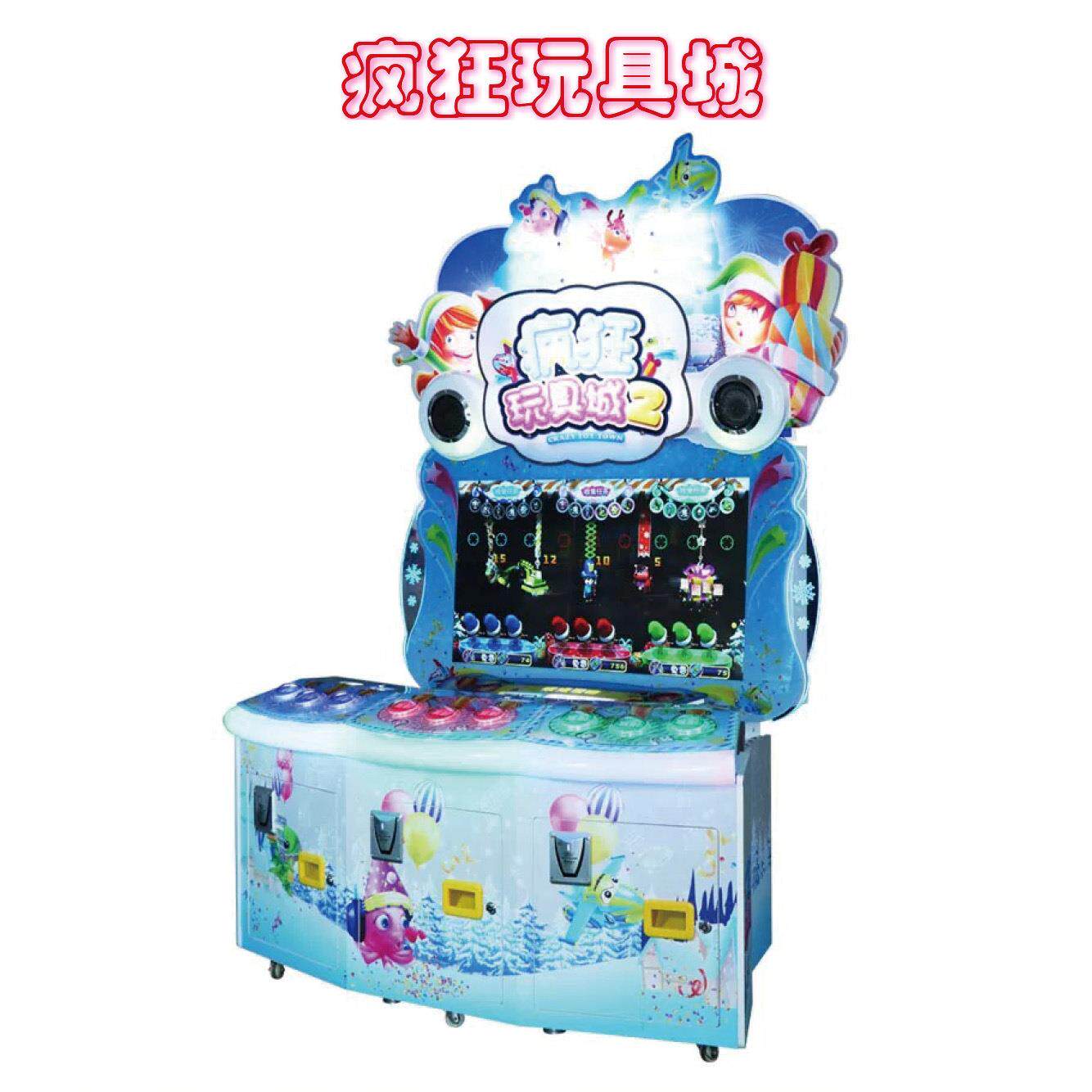疯狂玩具城出彩票机大型投币游戏机室内成人电玩城娱乐游艺设备