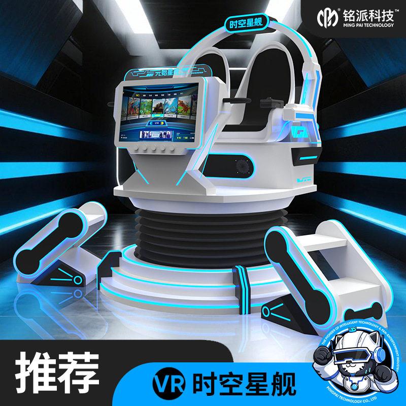 vr时空星舰双人飞行模拟器体感电玩设备游艺馆科技体验舱vr游戏机