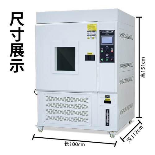 氙老老化试验箱RK108阳模灯拟太光照老化试验箱实验室氙灯化试验