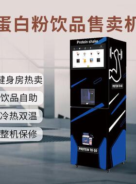 源头工厂GS805触屏扫码支付商用自助咖啡机 共享咖啡机带免费后台