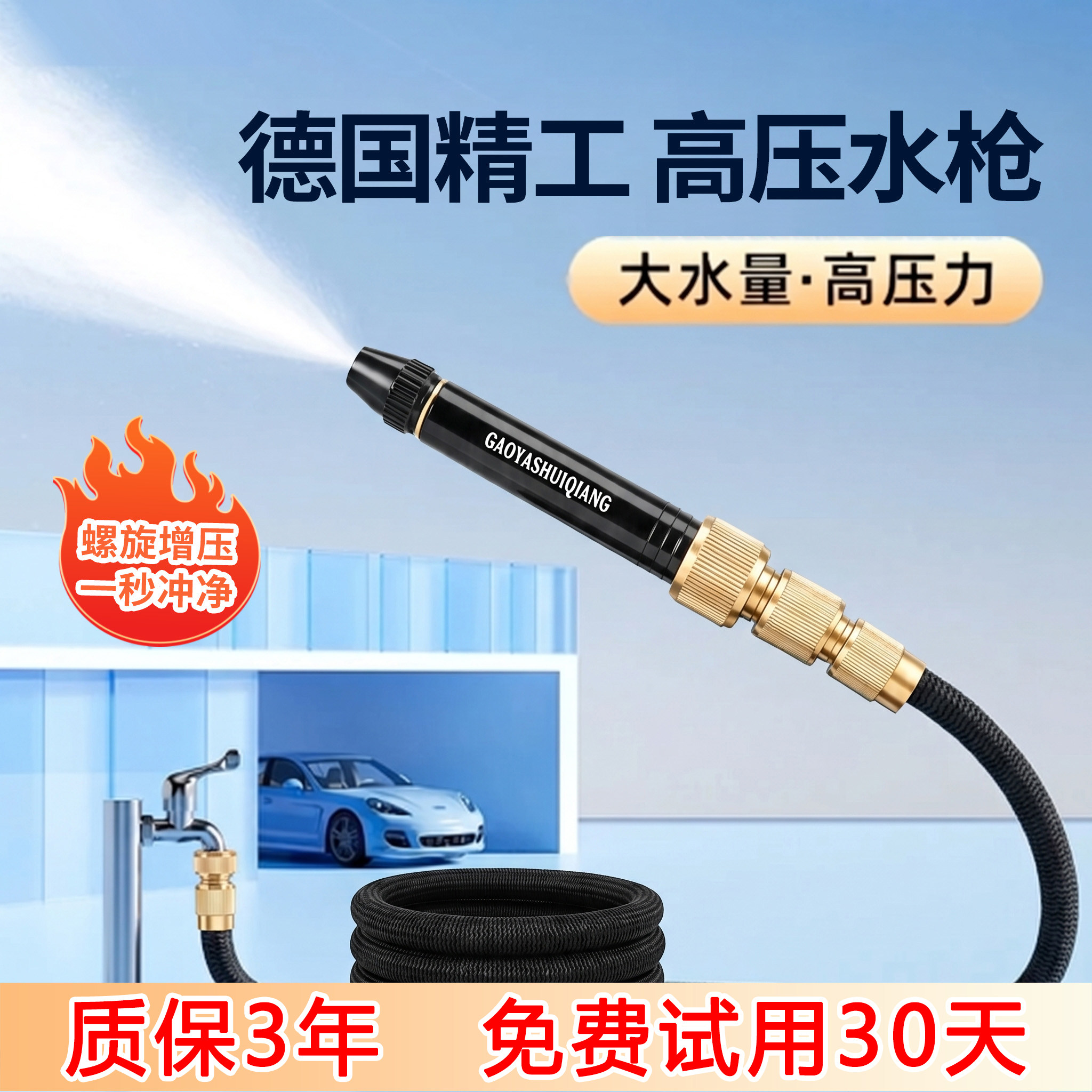 家用高压强力伸缩洗车水枪
