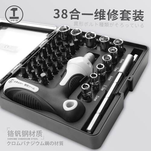 T型螺丝刀套装/家用维修工具批头套装多功能棘轮螺丝刀套装