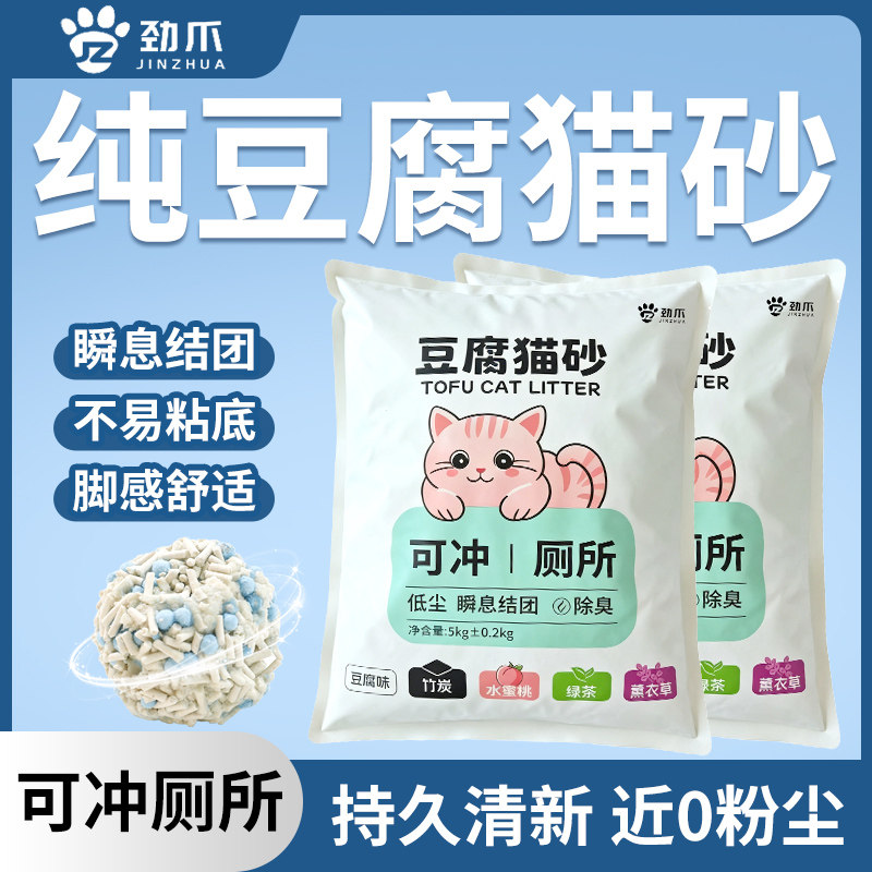 劲爪豆腐猫砂5kg猫砂新品上新