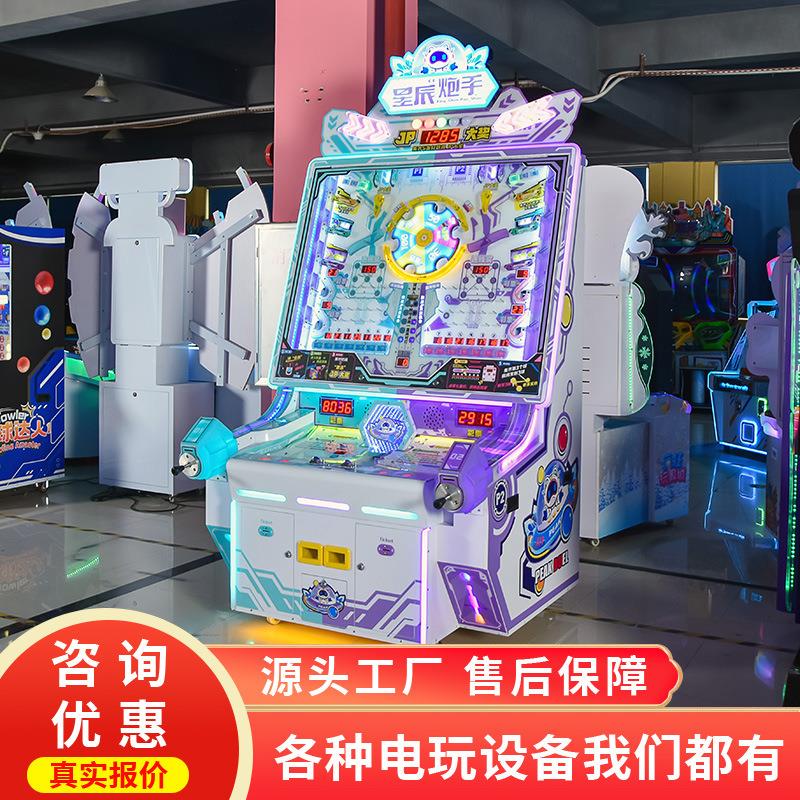 大型双人弹珠射球儿童投币游戏机拉杆游艺机电玩城娱乐设备