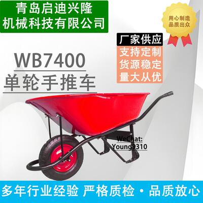 厂家直销价格低廉秘鲁智利阿根廷手推车wheelbarrow WB7400