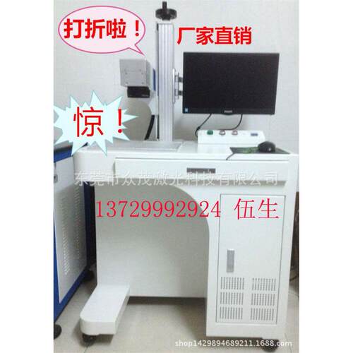 金银饰品激光刻字伞柄LOGO激光镭雕机USB礼品光纤激光打标机20W