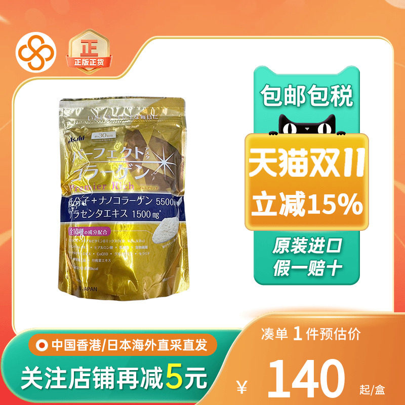 FINE胶原蛋白薏仁精华粉防晒去黄