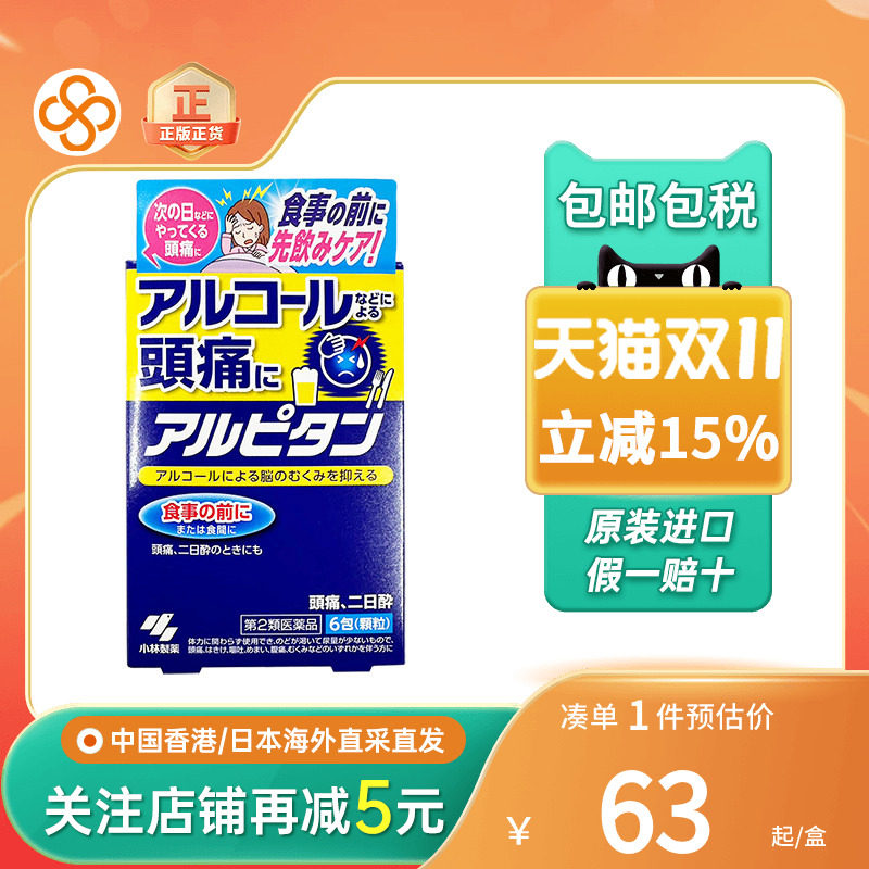 日本进口sato佐藤护肝片黄金版养肝护肝缓解疲劳解酒丸日本醒酒药