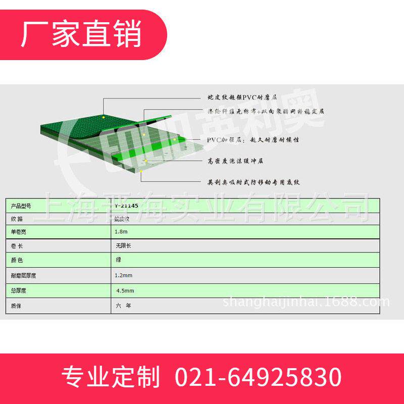 Y-21145绿色仿生蛇皮纹羽毛球地胶 蛇皮纹PVC羽毛球场地胶