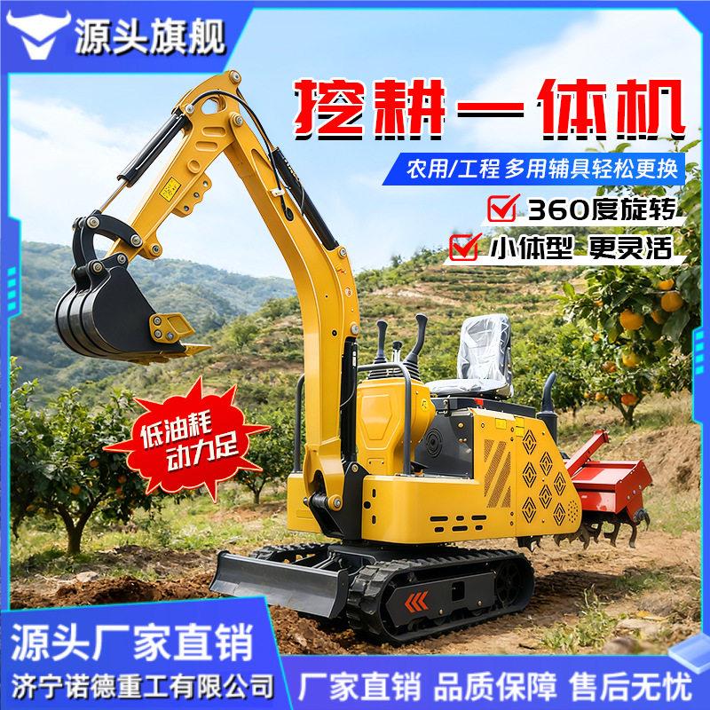 多功能家用挖旋一体机果园大棚农用翻地旋耕机小型微型挖掘机