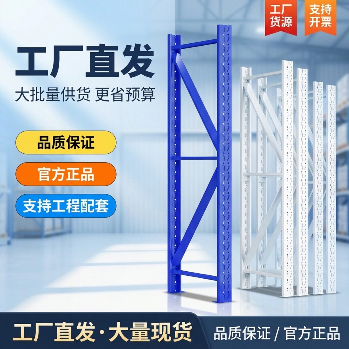 立柱配件蝴蝶孔增加自由组合置物架菱形孔仓储货架带加强筋仓库