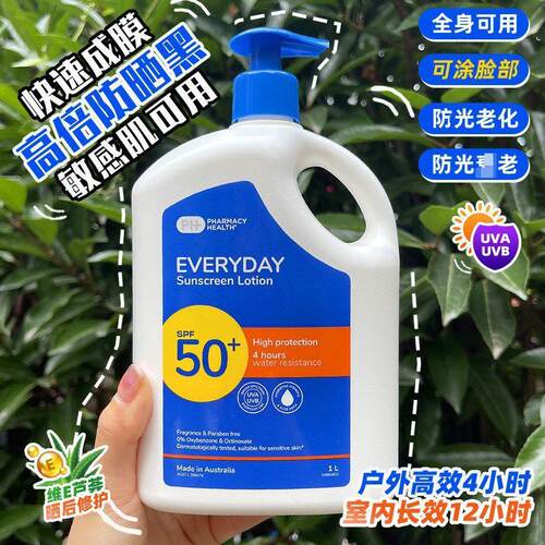 澳洲priceline ph防.晒霜大桶身体面部everyday清爽军训大瓶容量1