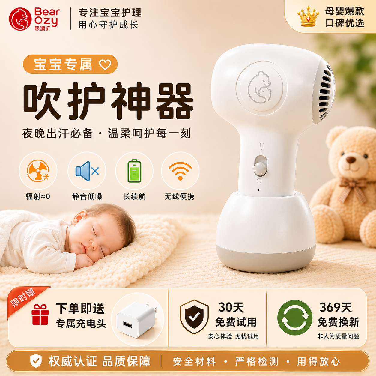 熊澳沂婴儿吹风机无线静音低噪儿童吹红屁屁宝宝专用电吹风便携式