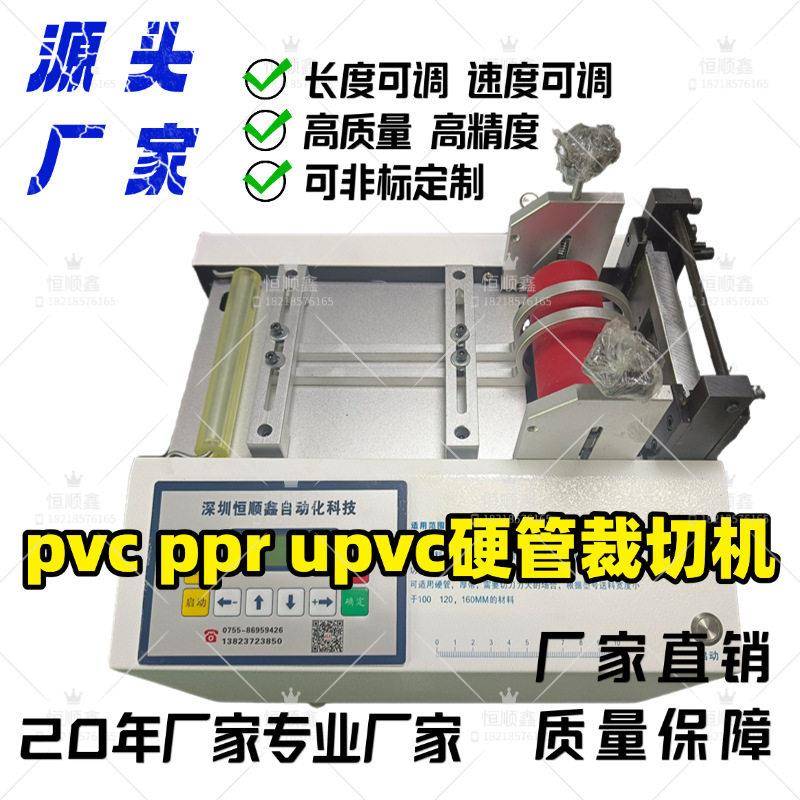 硅胶橡胶管水管硬管切管机自动化机械五金及配附件/耗