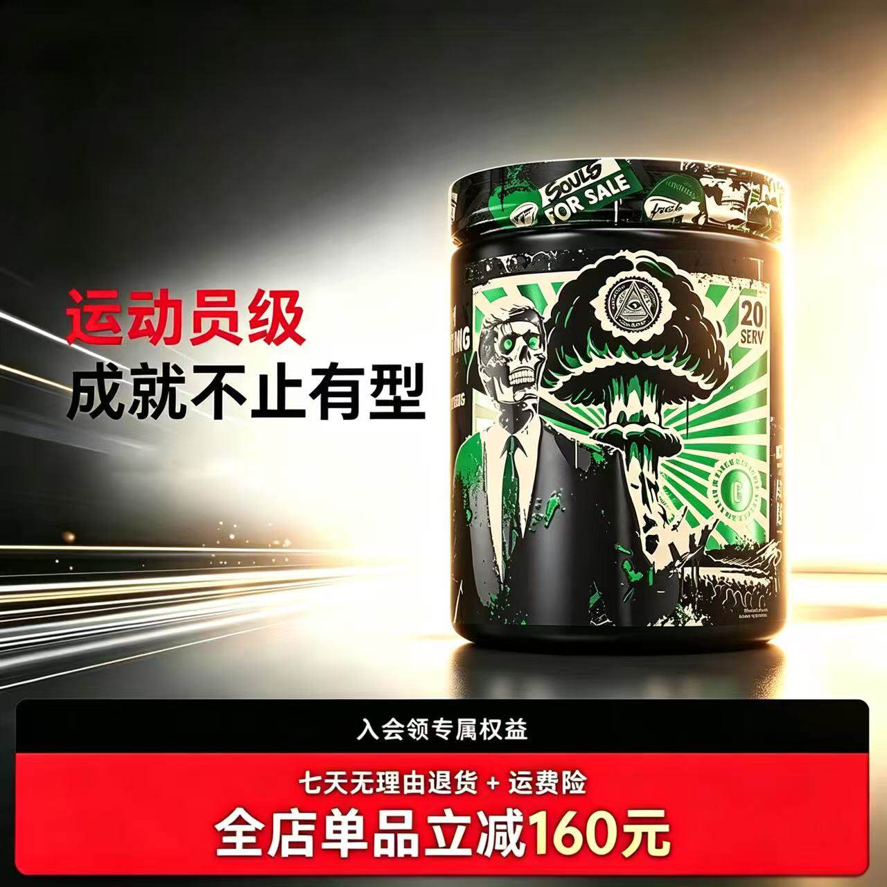 美国CondemnedLabz限量款出卖灵魂烈性氮泵Souls4Sale超强烈泵感