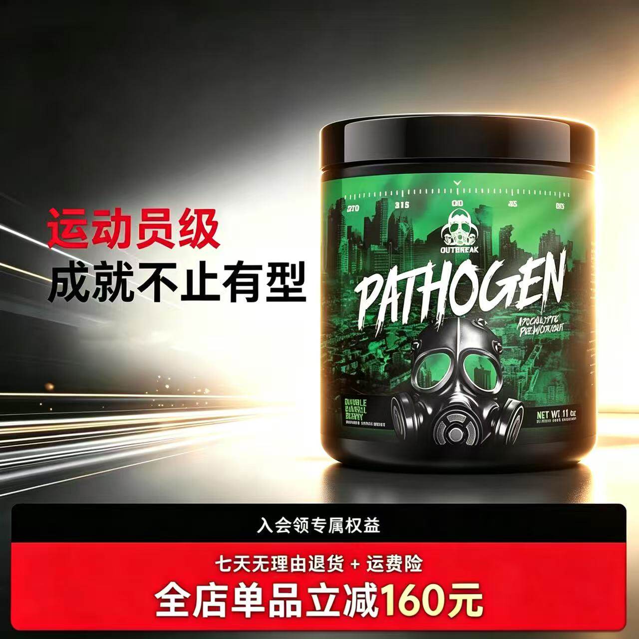 美国Outbreak爆发实验室病原体氮泵补剂健身增肌C4眼镜蛇
