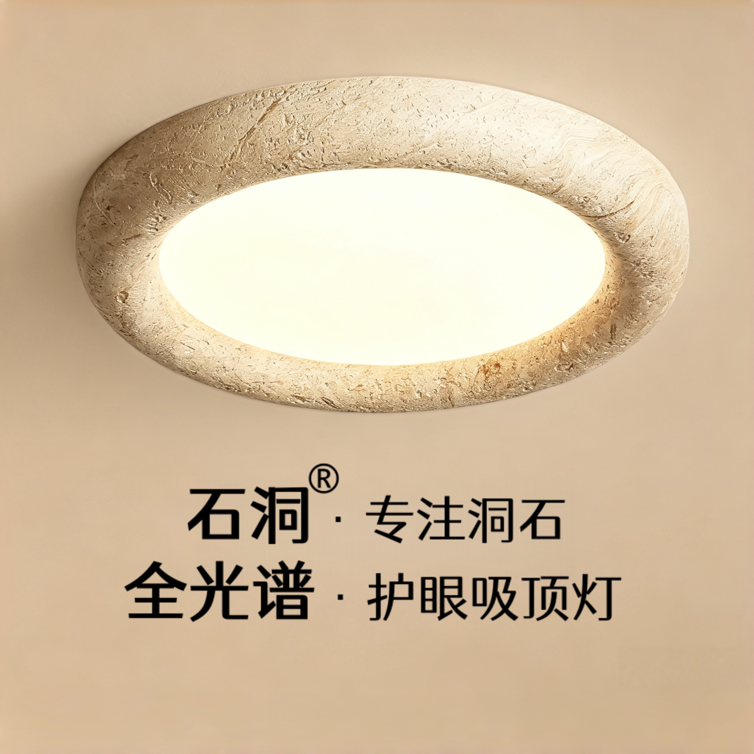 日式侘寂风全光谱护眼民宿书房卧室吸顶灯现代简约黄洞石主卧灯具