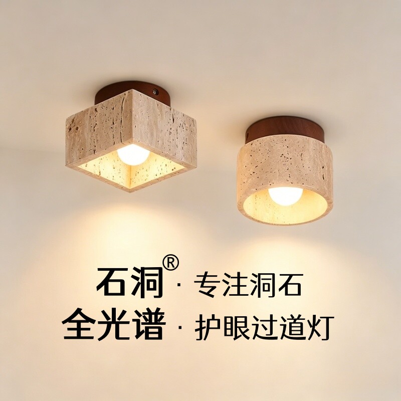 全光谱中古侘寂风黄洞石吸顶灯过道楼梯玄关阳台复古卧室灯网红灯
