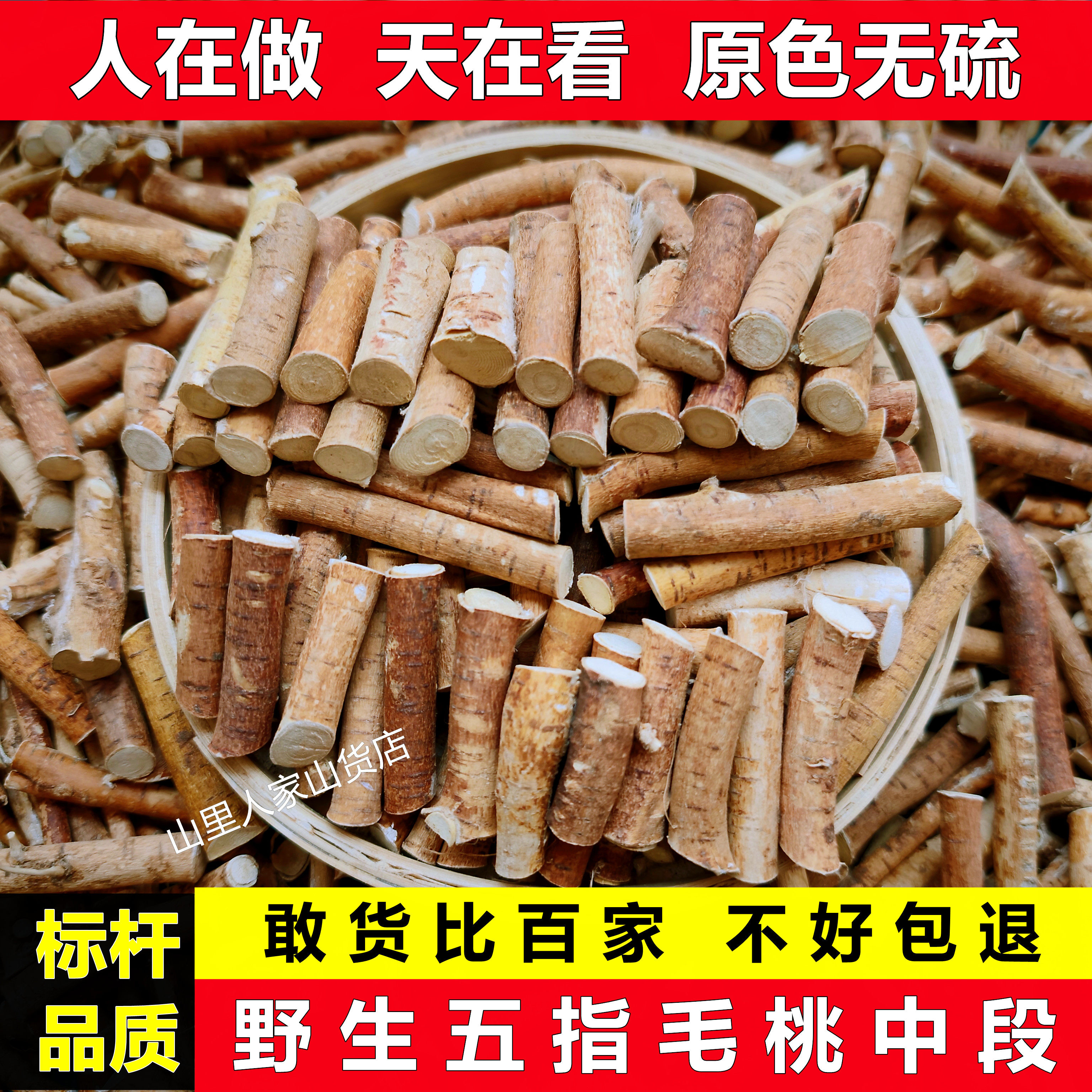 广东野生五指毛桃根汤料包五爪龙