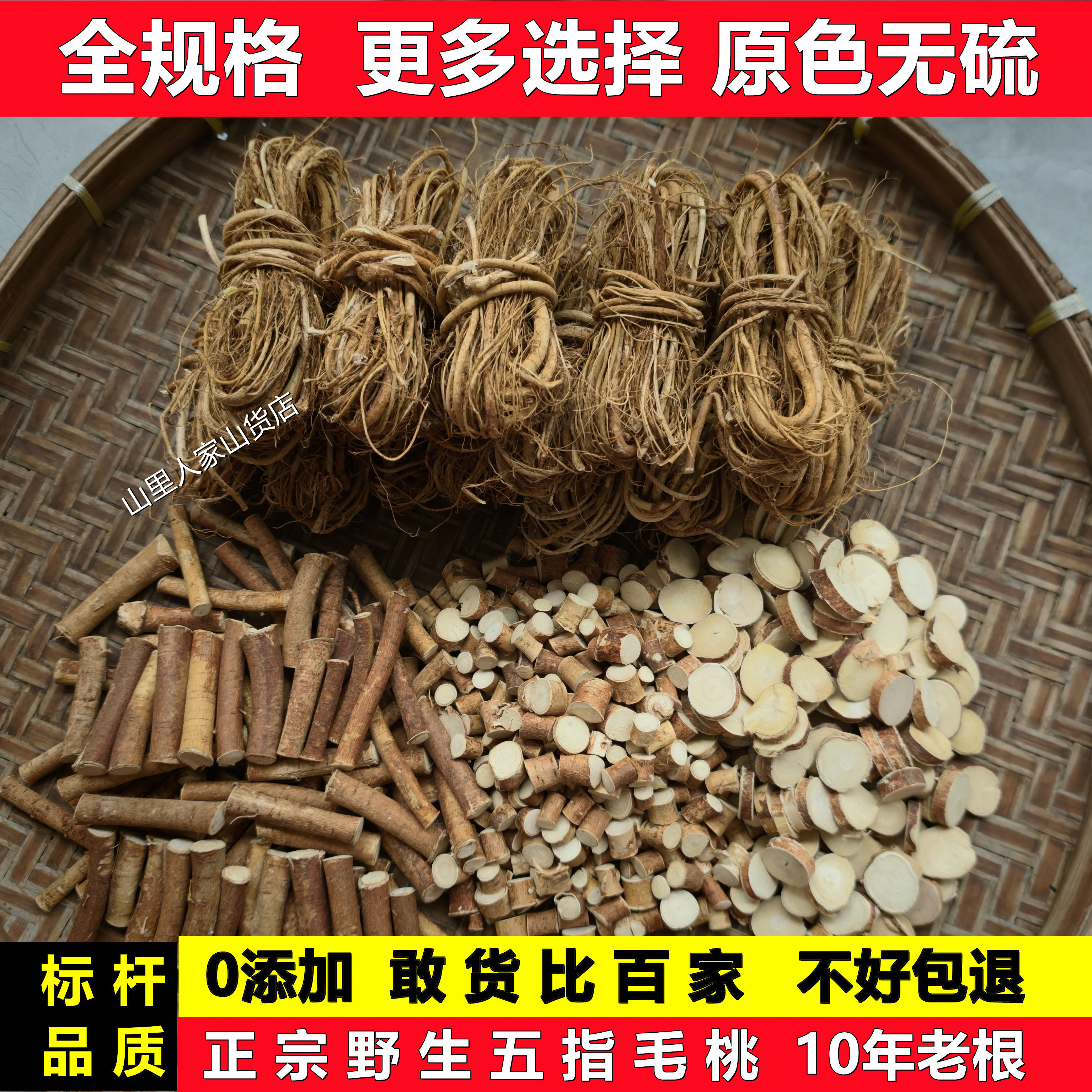 广东野生五指毛桃扎把莫氏鸡煲料