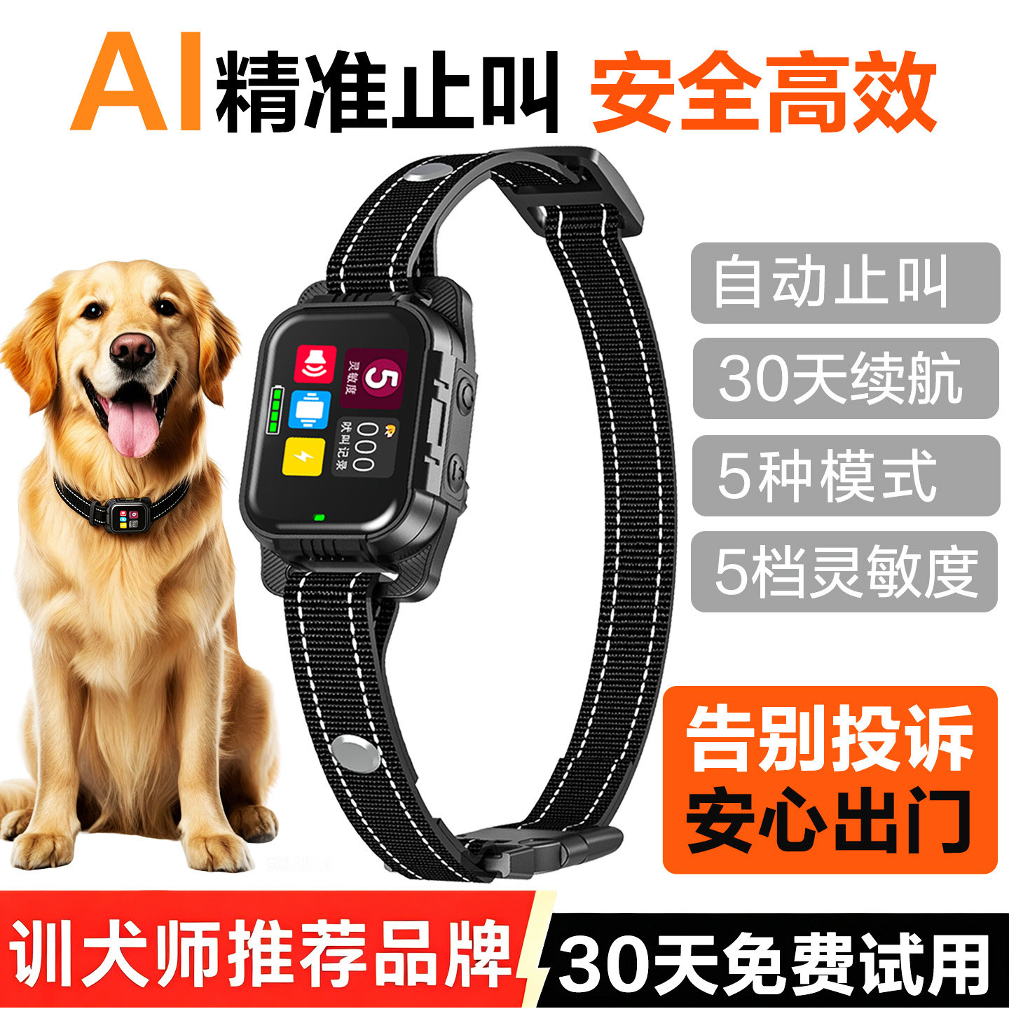 宠物自动止吠器新款防止狗叫神器小型大型犬电击项圈防叫防叫扰民