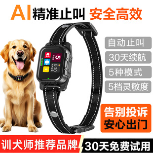 宠物自动止吠器新款防止狗叫神器小型大型犬电击项圈防叫防叫扰民