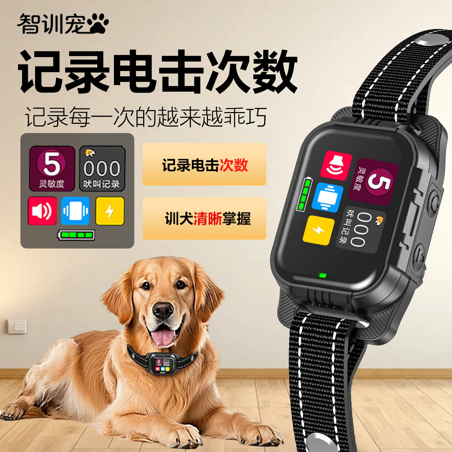 宠物自动止吠器新款防止狗叫神器小型大型犬电击项圈防叫扰民神器