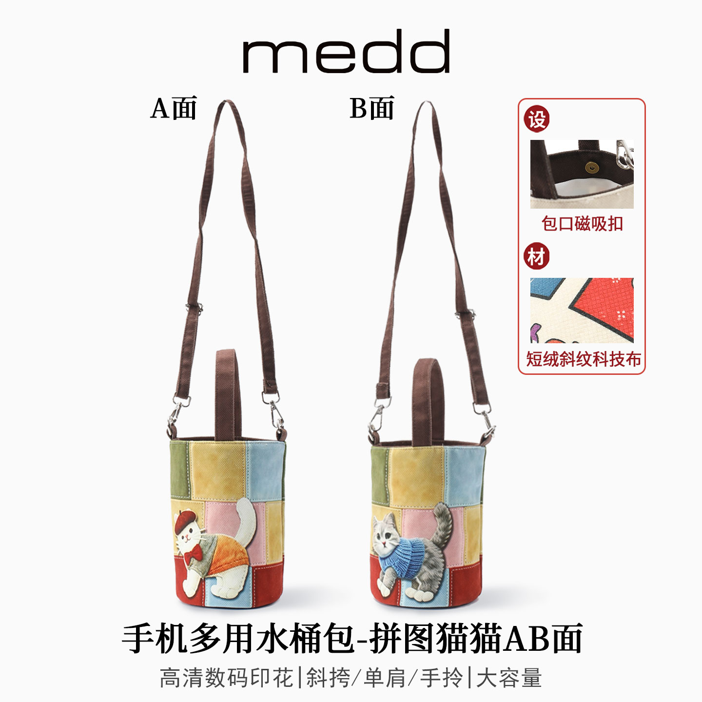 MEDD布艺AB面卡通印花斜挎手机包