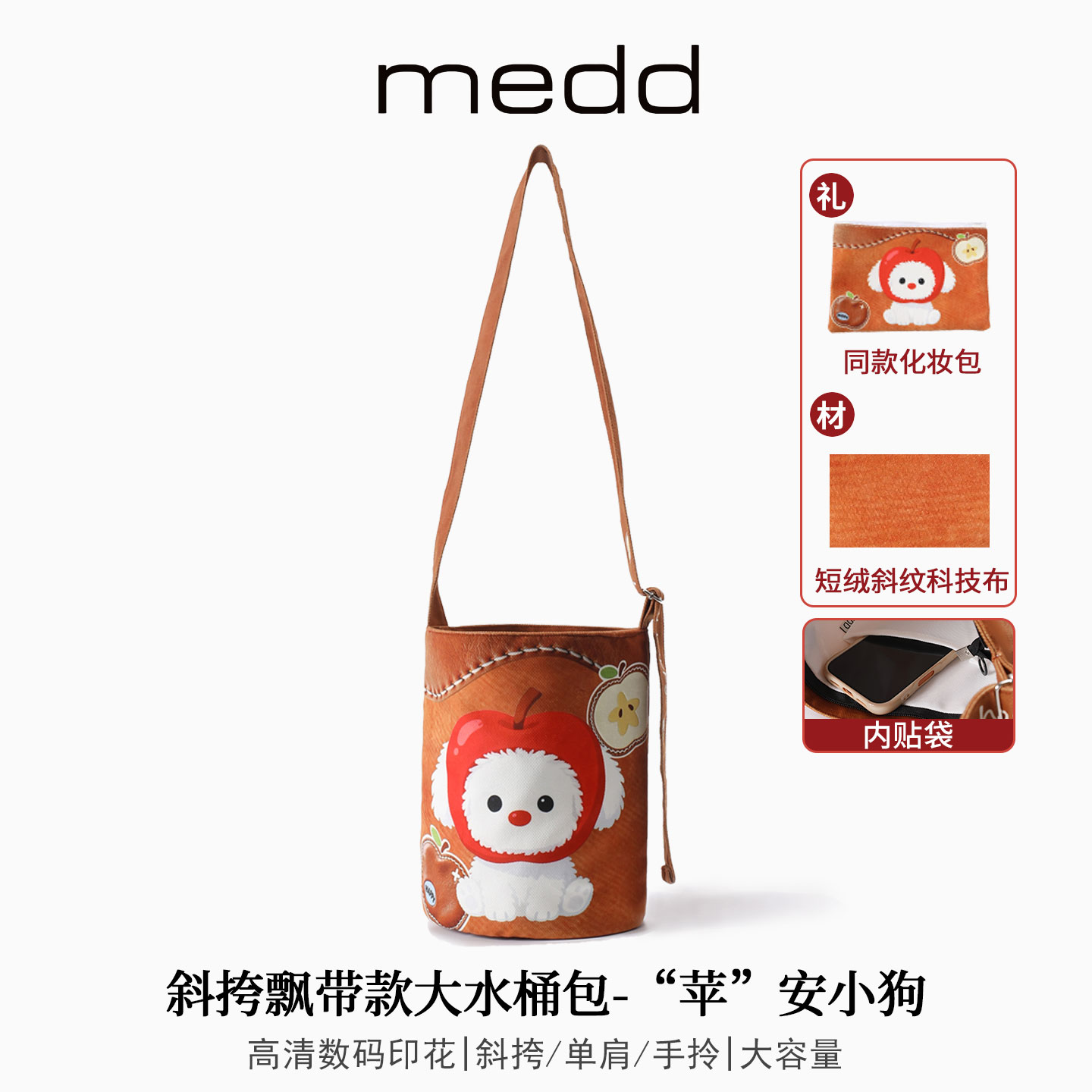 MEDD可爱小狗布艺印花文创水桶包