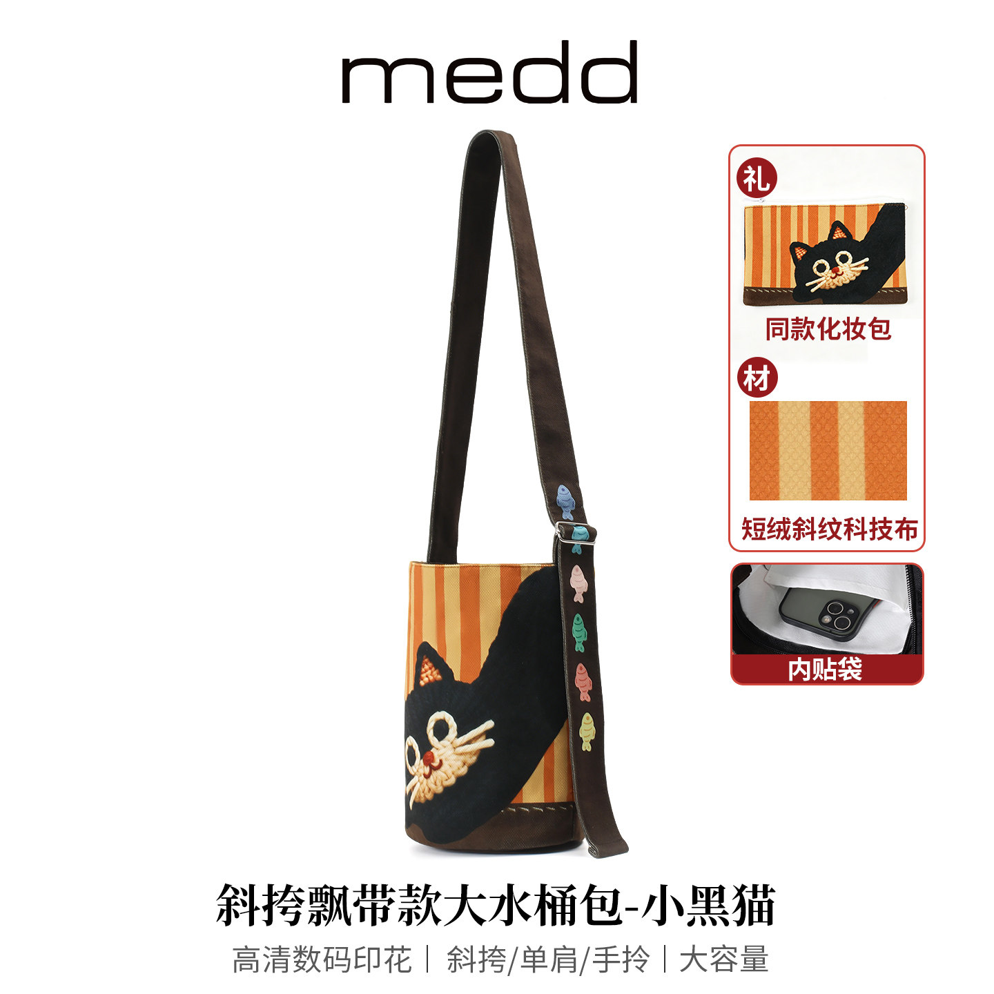 MEDD布艺可爱小黑猫大容量水桶包