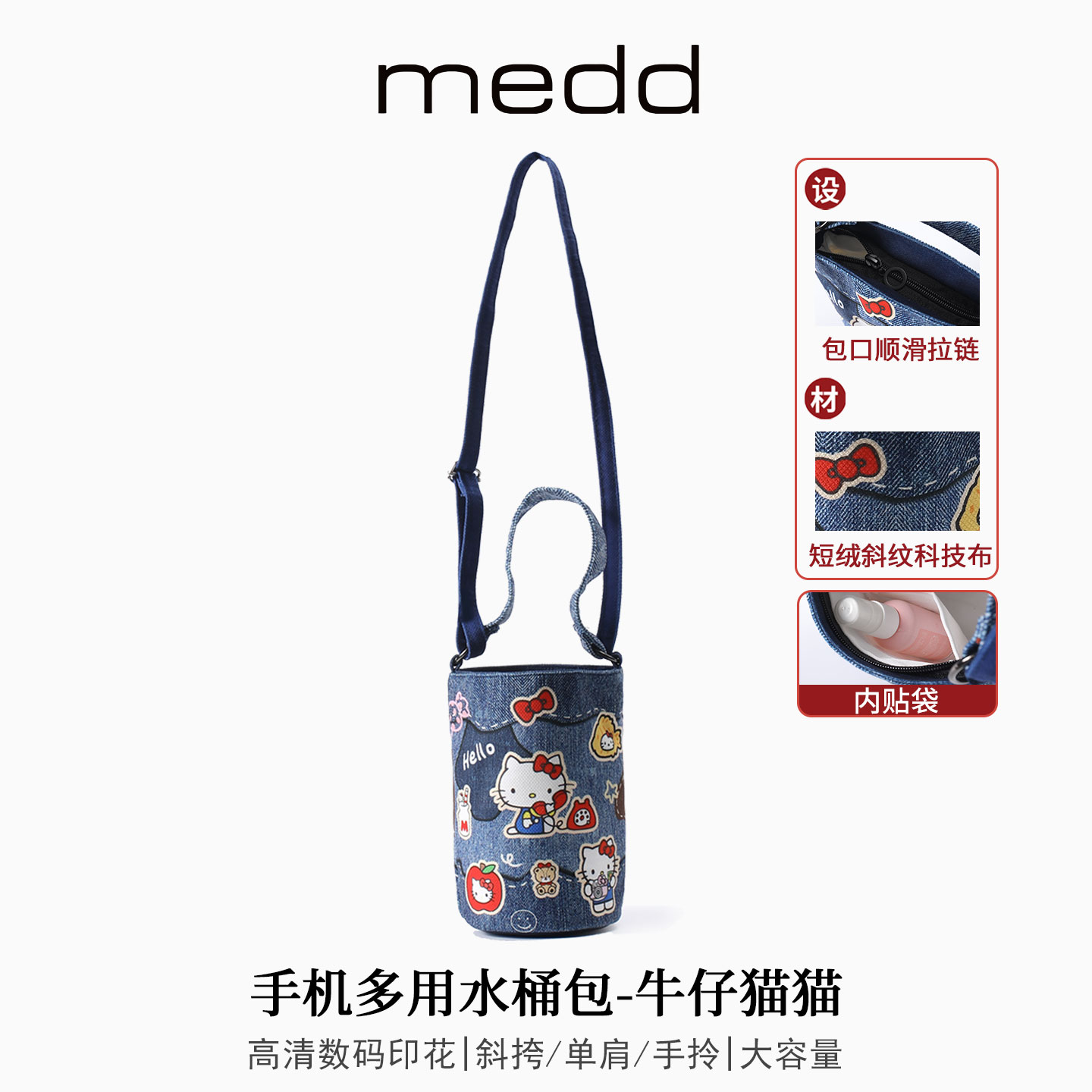 MEDD名典猫喵印花文创水桶手机包
