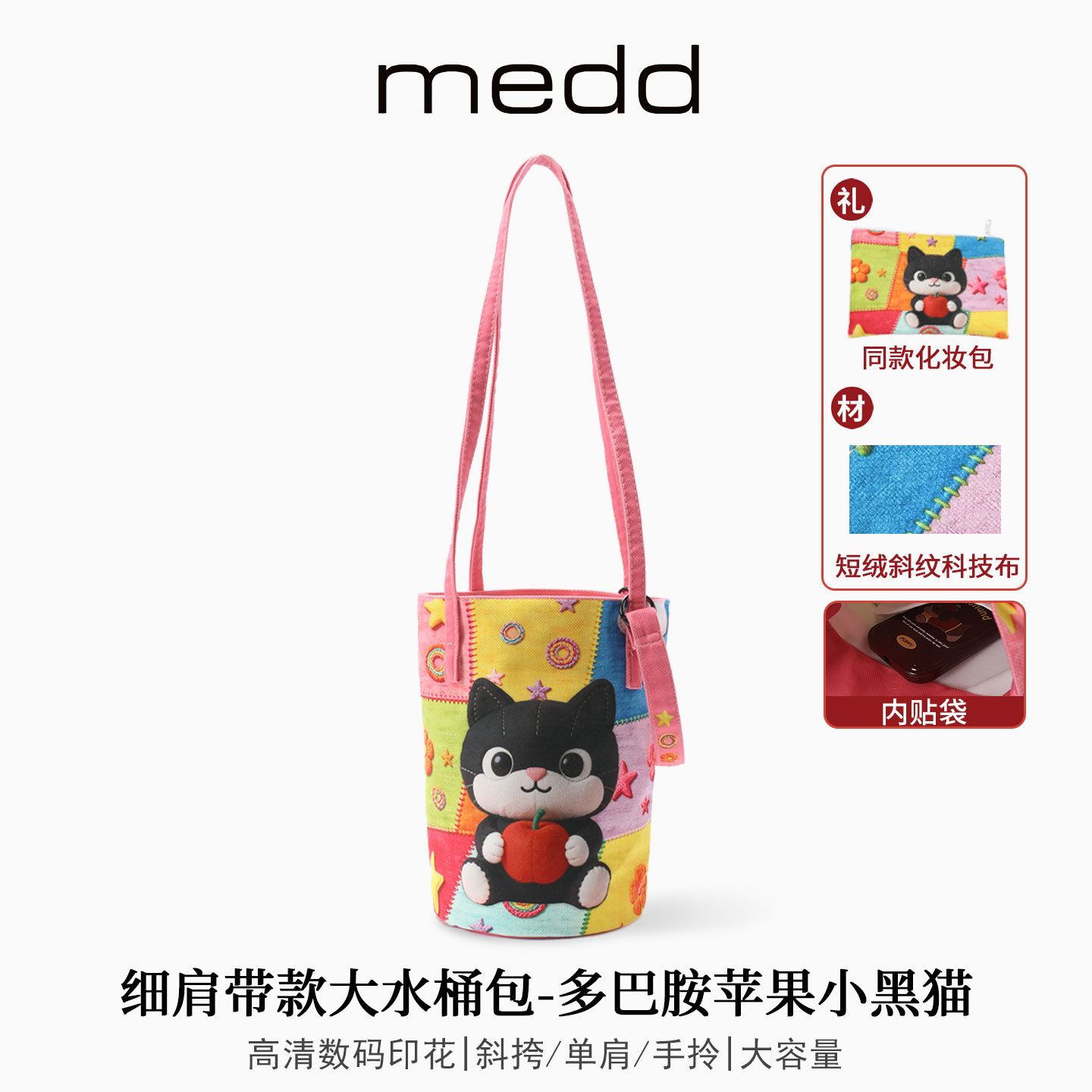 MEDD布艺可爱多功能腋下水桶包女