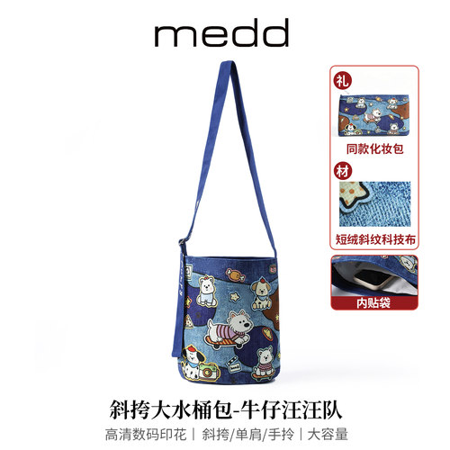 MEDD原创插画百搭大容量水桶包女