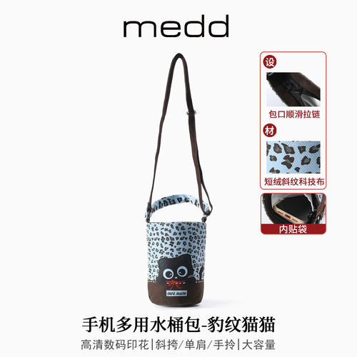 MEDD卡通印花斜跨手机水桶包包女