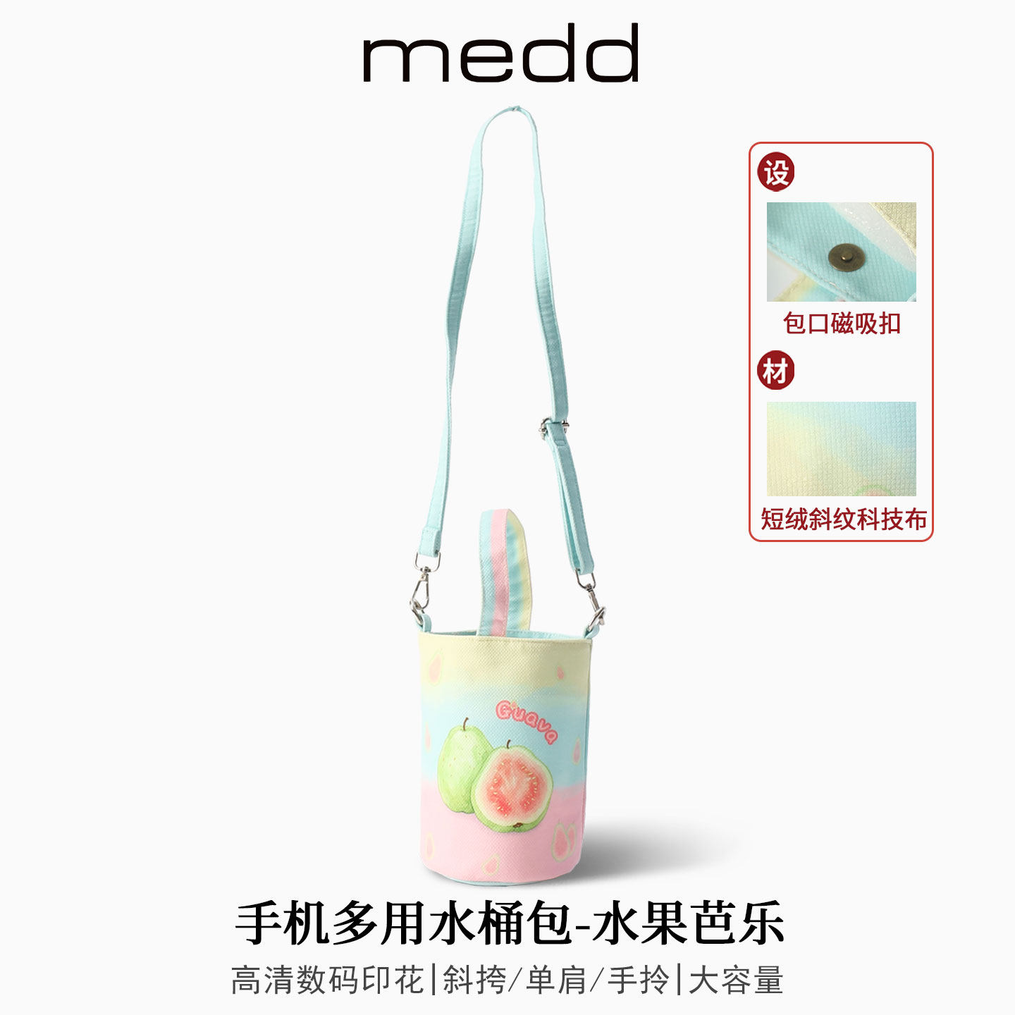 原创水果芭乐印花帆布斜挎手机包