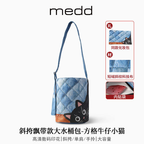 MEDD原创小猫超大容量帆布水桶包