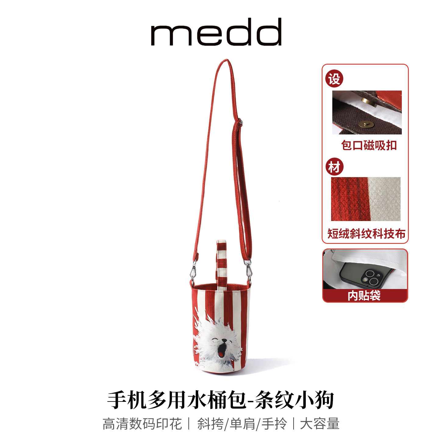 MEDD名典小狗印花斜跨腋下手机包