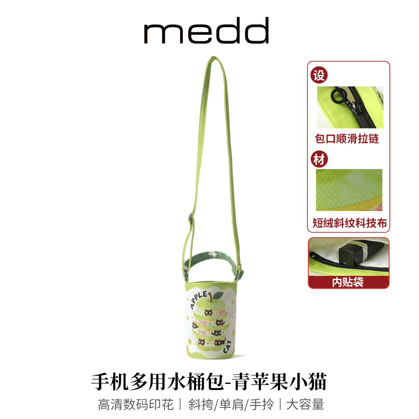 MEDD猫咪印花多功能手机水桶包女