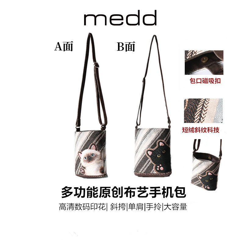 MEDD猫咪印花斜挎精致手机包女