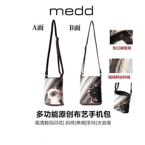 MEDD猫咪印花斜挎精致手机包女