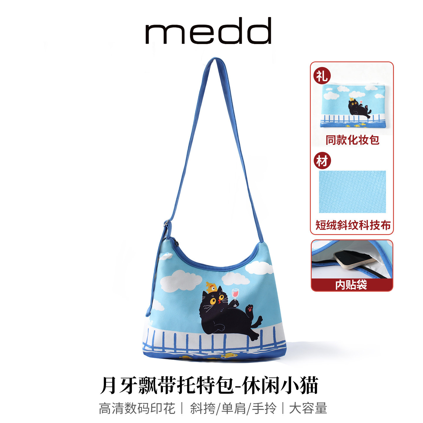 MEDD可爱猫印花大容量月牙托特包
