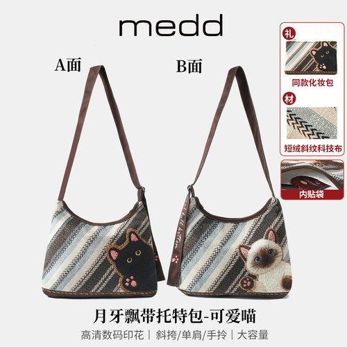 MEDD插画师布艺大容量月牙托特包