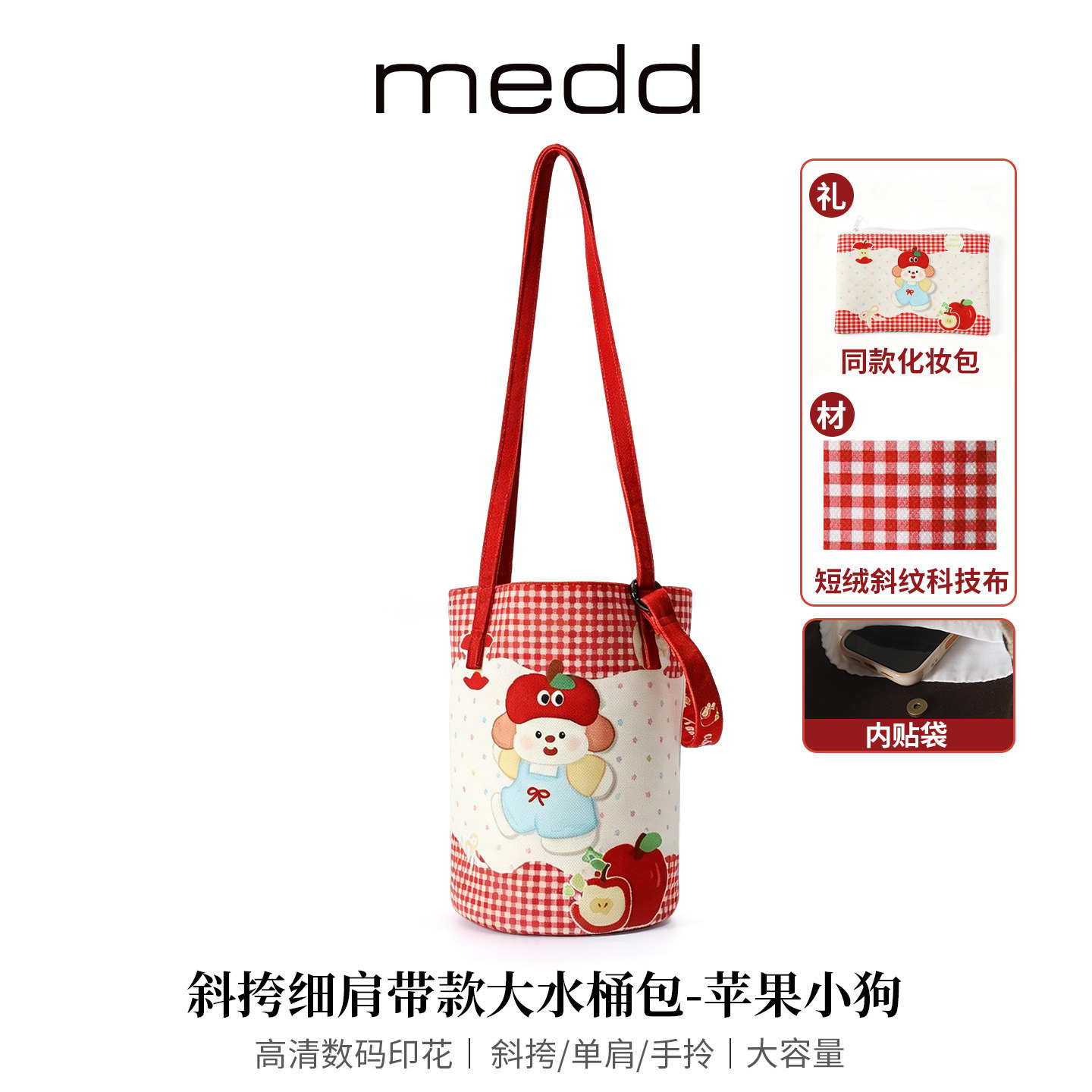 MEDD名典卡通印花洋气女士水桶包