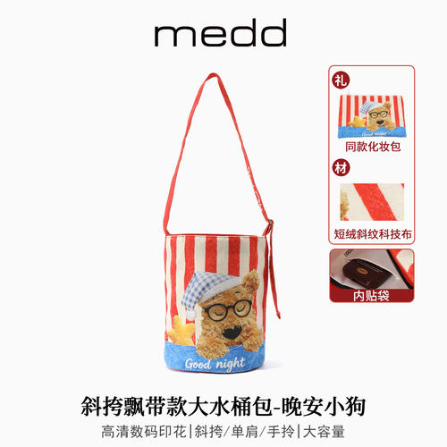MEDD设计师卡通小狗印花水桶包女