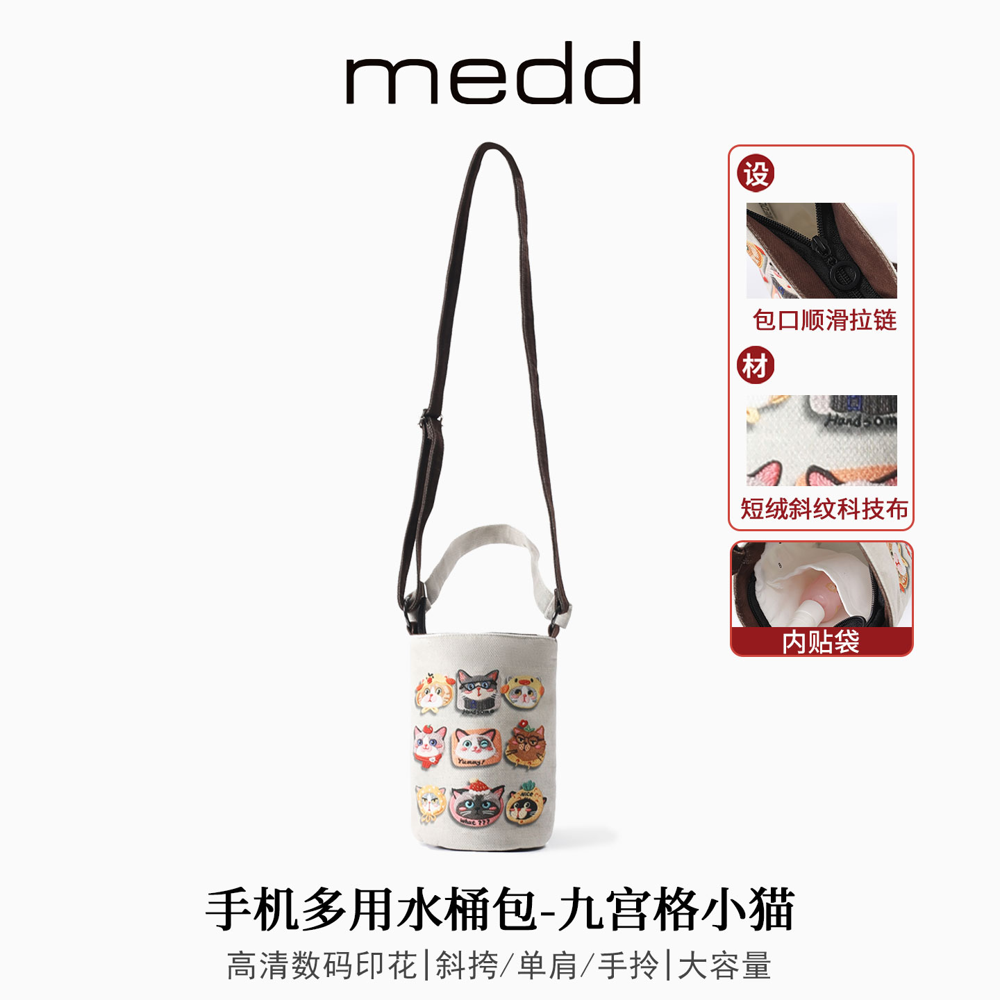 MEDD原创卡通可爱斜跨手机水桶包