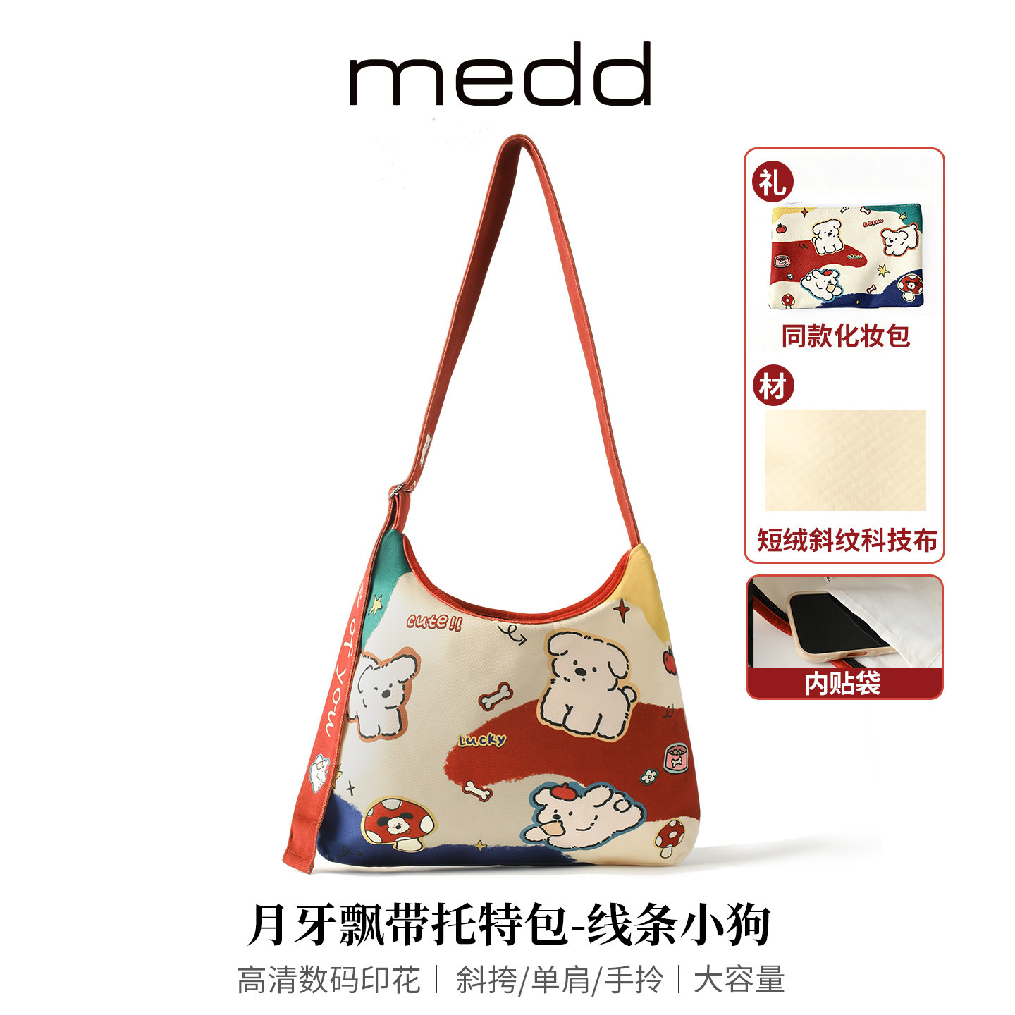 MEDD原创布艺可爱印花精致月牙包